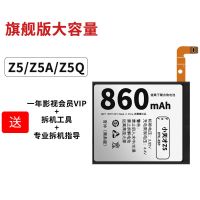 Z5/Z5A/Z5Q电池 860m适用小天才z5电池z3手表电话z2y原装z1/y03/z5q/y02/z1y/z1s