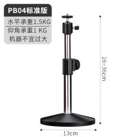 PB04(13公分底座) PB04投影仪支架桌面床头升降架子极米坚果G9当贝投影机支架