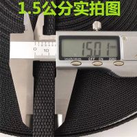 新料升级款 1.5公分宽度 10米 货物捆绑带尼龙扁带扁绳打包带马扎绳背包带布带绳车衣绳子捆绑绳