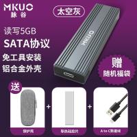 M2173单SATA协议单线AC 工厂直营M.2 NVMe/SATA双协议移动硬盘盒固态硬盘SSD笔记本硬盘盒