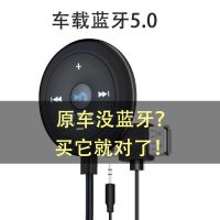 车载蓝牙(AUX+FM) 车载mp3蓝牙播放器手机导航通话AUX音频蓝牙5.0接收器FM发射蓝牙