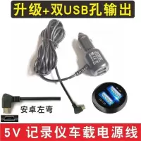 5V 迈克安卓左弯 3.5米 通用车载电子狗USB充电线 行车记录仪充电器电源线安卓USB供电线