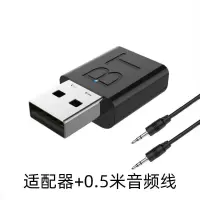 蓝牙接收器 车载蓝牙接收器迷你USB音频适配器5.0家用音响低音炮