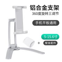 银白色[高端铝合金材质] 双轴折叠款[手机款]6.5寸以内通用 平板iPad支架 铝合金厨房粘贴壁挂懒人手机伸缩床头桌面