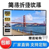 30英寸16:9薄款 简易折叠便携涤纶软幕100 120 150寸投影仪户外高清电影投影幕布