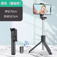 [深空黑]带一体式三脚架 [基础款]带蓝牙自拍器 自拍杆全自动多功能三脚架补光灯蓝牙自拍杆通用手机支架拍照神器