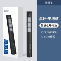 黑色电池款(50米遥控)送电池 USB充电多功能激光翻页笔ppt多媒体遥控笔白板投影仪教师演讲用