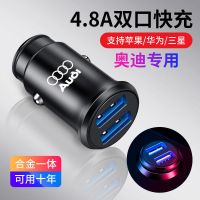 带激光车标[金属车充] [奥迪]單個價 车载12V/24V通用汽车手机充电器隐形快充迷你车载充电器短小车充
