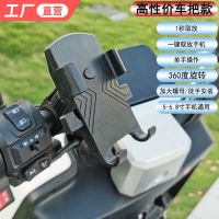 车把款[限秒] 电动车外卖手机支架单车山地自行车电瓶车摩托车手机支架导航通用