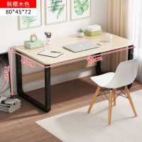 [清仓款]80cm枫樱木色 电脑台式桌家用书桌书架一体桌卧室简约学生写字桌出租房办公桌子
