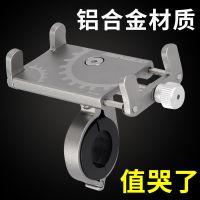 太阳花[自行车款][钛色]亏本 自行车手机支架神器摩托车电瓶车外卖骑手电动车铝合金导航支架