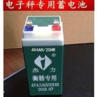 4V4AH/20HR衡器专用蓄电池 电子秤电瓶计价称电子秤电池杰力特价. 4V4AH/20HR衡器专用蓄电池 电子秤电瓶