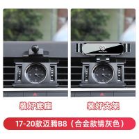 17-20款大众标迈腾B8[锖灰色] 13-21款大众迈腾B7B8手机车载支架CC蔚揽专用汽车导航架无线充电