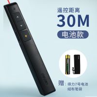30米遥控-黑色-[电池款]-送绒布 激光翻页笔ppt遥控器无线投影仪老师用电脑幻灯片多功能讲课
