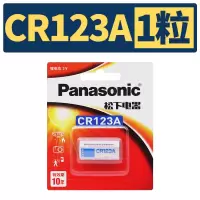 CR-123AW/C1B 电池CR123A照相机锂电池3V拍立得电池锂电池水表照相机电池