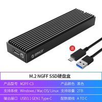 高速NGFF版M2PF-C3 m.2固态硬盘盒nvme/ngff转usb3.1gen2外接移动硬盘盒