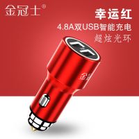 [镀金升级版]幸运红 [单买车充] 车载充电器快充一拖二多功能点烟器转换插头汽车用手机充电器闪充