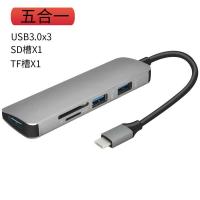 灰色 USB3.0*4带充电功能 typec扩展坞转高清HDMI集线器USB3.0分线器OTG读卡器安卓手机扩展