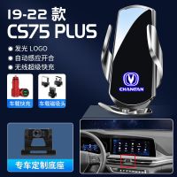 19-22款CS75PLUS [重力款]墨玉黑*没有无线快充 长安CS75PLUS手机支架专用车载汽车手机架21导航22