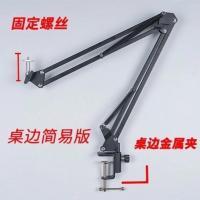 桌面简易版 投影仪床头支架P1 极米Z4x微型投影机 相机折叠万向床上桌面通用