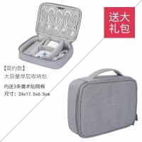 [简约款单层]灰 大容量数据线充电线收纳包充电宝便携移动电源硬盘耳机收纳盒