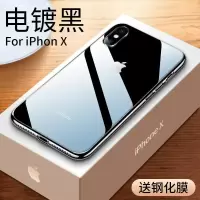 苹果x 升级版[一体黑] 苹果x手机壳iPhonex潮牌玻璃后盖iPhone xs max软硅胶女xs超薄男
