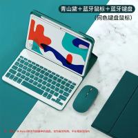 [青山黛+键盘] 华为MatePad11 10.95寸 华为平板matepadpro10.8寸M6荣耀V6蓝牙键盘