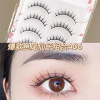 漫画少女(A06)(送小胶水+镊子) 单盒装 假睫毛5对装仙子鱼尾朵毛自然仿真眼睫毛浓密单簇