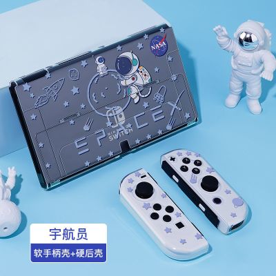 NASA宇航员 OLED 底座保护壳 任天堂switch oled保护壳动漫印花壳防摔透明保护套分体软套卡通