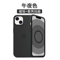 [官方同款磁吸+弹窗动画]午夜色 iPhone 13 Pro Max 苹果13/13Pro/13promax手机壳Mag