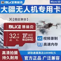 32GB 大疆无人机内存卡专用 U3 大疆内存卡专用TF卡microSD卡御mavic2/御mini/air2/精灵p4