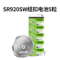 5粒 371手表电池SR920SW卡西欧天梭通用LR920纽扣电子