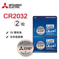 CR2032E1粒(共两粒) 纽扣电池CR2032/CR2025/CR2016电脑主板电子秤汽车钥匙遥控器