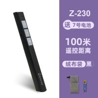 Z230电池款-黑色(100米遥控) 多功能激光翻页笔希沃白板通用充电笔ppt遥控笔教师演讲投影仪笔