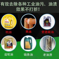 其它 420g 去油去油污渍专洗油工作服机油清洗剂机修工业去重油