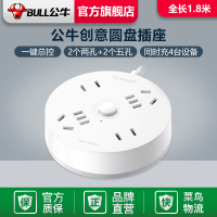 R2220圆形插座无USB1.8米 插座USB快充多功能插板防过充插板过载保护分控木纹短线插排