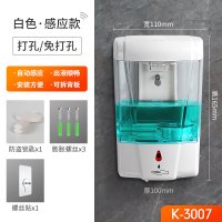 K-3007白色 感应式洗手液器智能皂液器自动洗手液机盒子壁挂电动洗洁精给皂器
