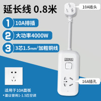 10A转16A排插-1插位-0.8米[4000w大功率] 10a转16a插座大功率空调专用插板三插16安延长线插排大三孔