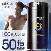 男士防晒霜户外专用防紫外线面部防晒乳喷雾学生防晒黑隔离霜