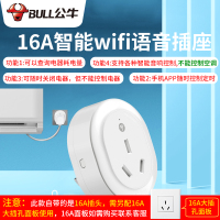 GN-UY2162 电量统计/可随时关闭电器 智能插座WIFI手机远程遥控开关自动断电16A热水器天猫精灵