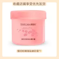 容量单瓶装-附赠勺子[体验装] 粉嫩沐浴盐身体磨砂膏嫩滑全身去鸡皮深层清洁去角质沐浴露