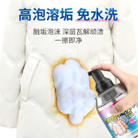 套餐一 日本羽绒服干洗剂免水洗家用清洗剂免洗去污渍清洁剂油渍洗涤神器