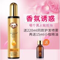 邂逅浓香 220ml 护发喷雾营养水精油女干枯毛躁补水顺滑柔顺防毛躁香味持久