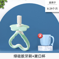 (绿心绿)牙刷[送杯子] gb婴儿牙刷软毛超细幼儿硅胶牙刷0-2岁乳牙刷宝宝牙膏套装