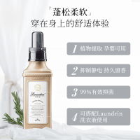 芬芳乌木香600ml(橙子 乌木 沉稳神秘木质调) 600ml 衣物护理柔顺剂洗衣护理液持久留香衣服锁色柔软剂