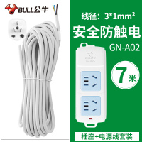 7米 2插位 A02 插座插排插带线电源接线板7/8/9米加长延长线拖线板插班组装