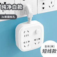 835白色:3位 转换器 插板带线插座面板多孔排插多功能插线板长线拖线板usb插排家用插头转换器不带线分插器无线魔方插座