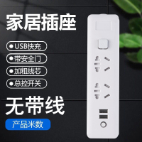 小白 2插位+带USB[无带线] 需要自己接线 多功能带线USB插座 智能家用排插多孔拖线接线板电源开关手机充电