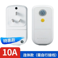 体验款10A连体丨接线式 空调电热水器专用漏电保护器漏保插头插座家用防漏电10a16a开关