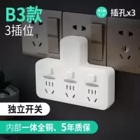 一转三[独立开关] 多功能插座转换器插头分插器一转多插位三扩展面板多孔插排转换头